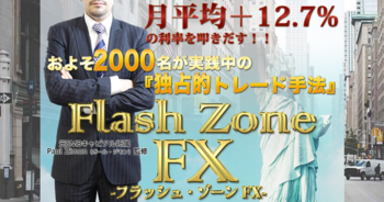Flash Zone FX1(800×421).png